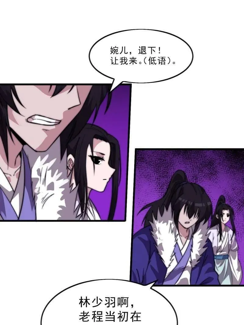 第1070话 ：就此了结 第75页