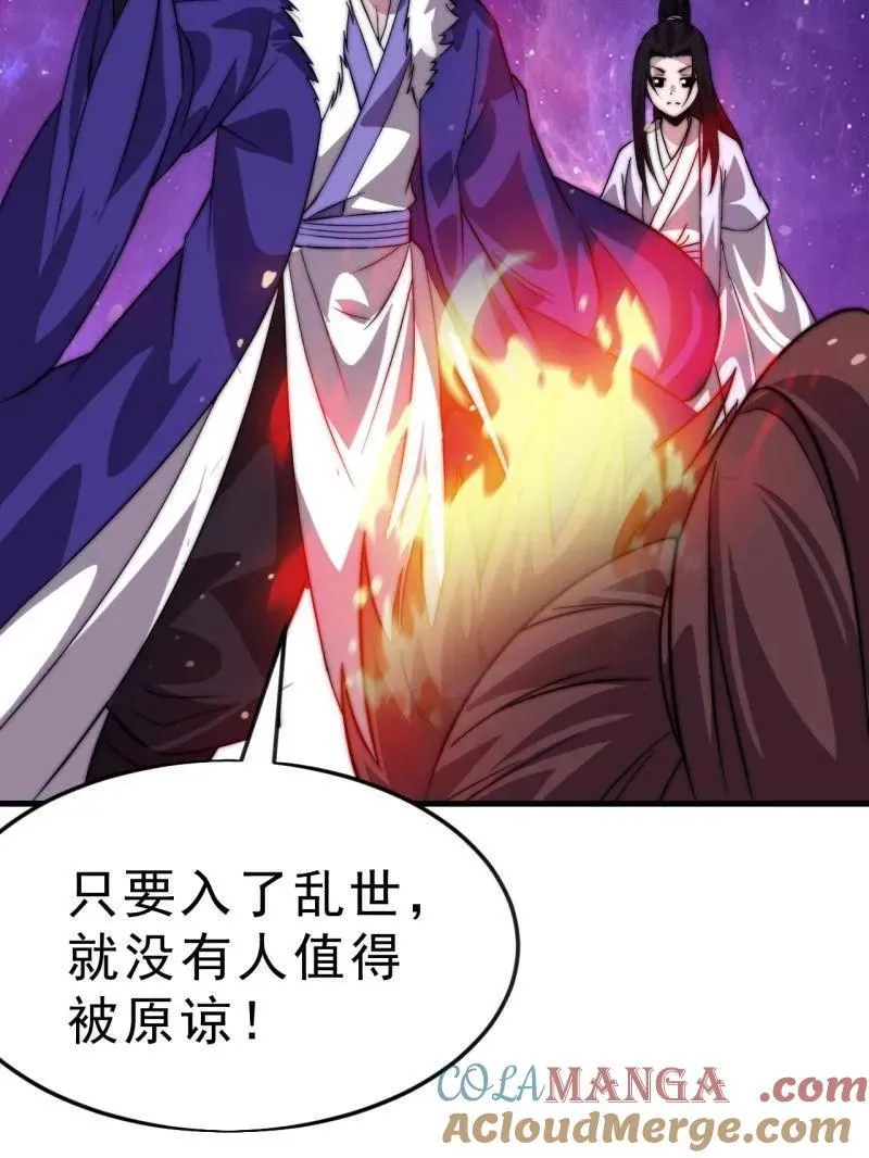 第1070话 ：就此了结 第79页
