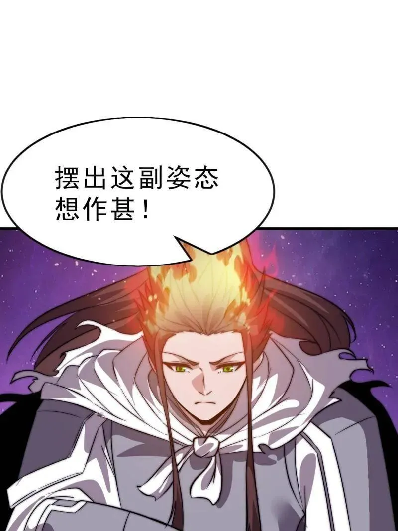 第1070话 ：就此了结 第83页