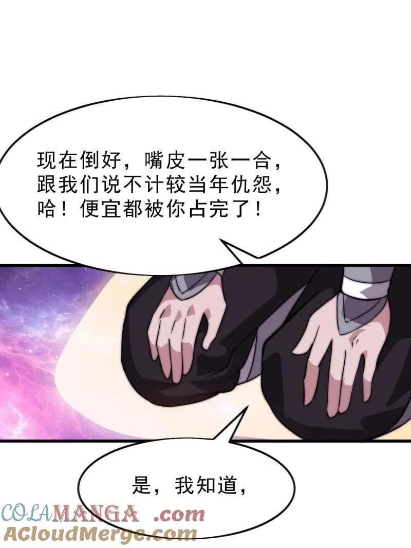 第1071话 ：伤心人 第5页