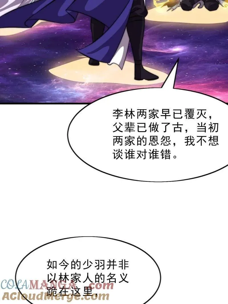 第1071话 ：伤心人 第9页