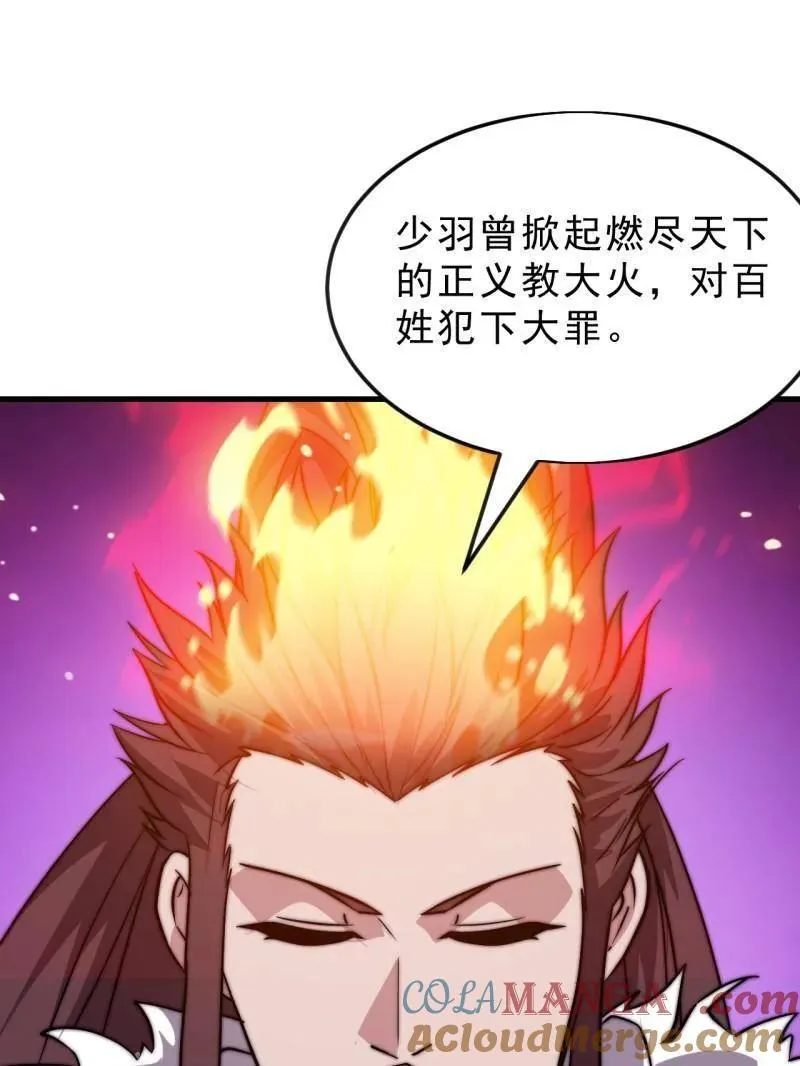 第1071话 ：伤心人 第13页