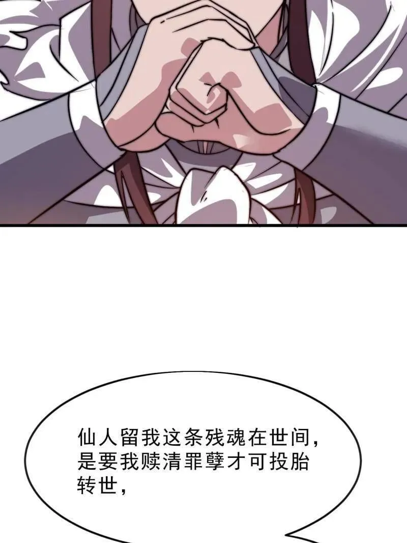 第1071话 ：伤心人 第15页