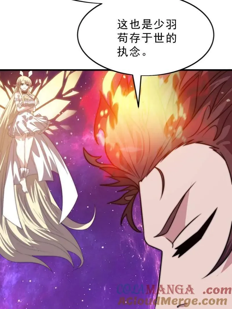 第1071话 ：伤心人 第17页