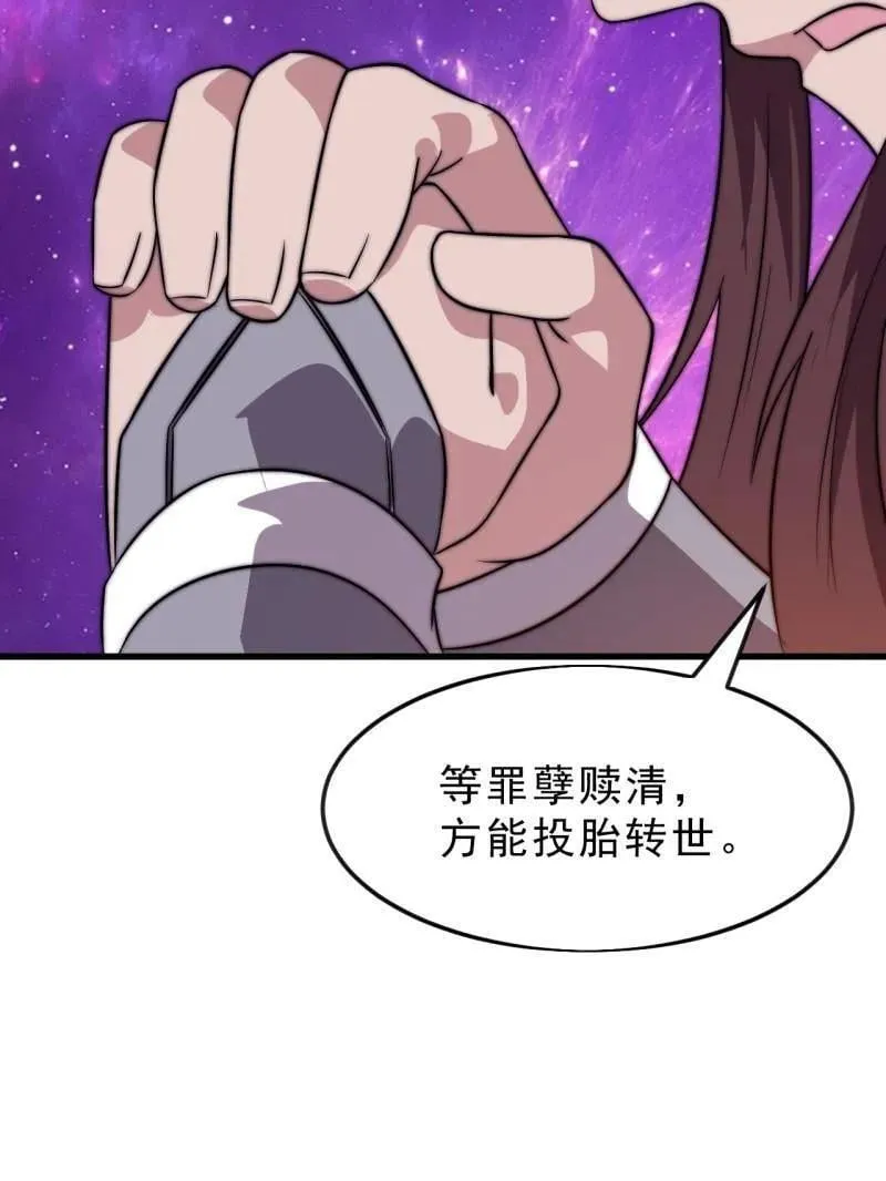 第1071话 ：伤心人 第19页