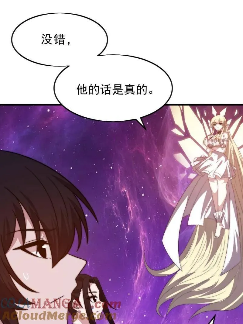 第1071话 ：伤心人 第21页