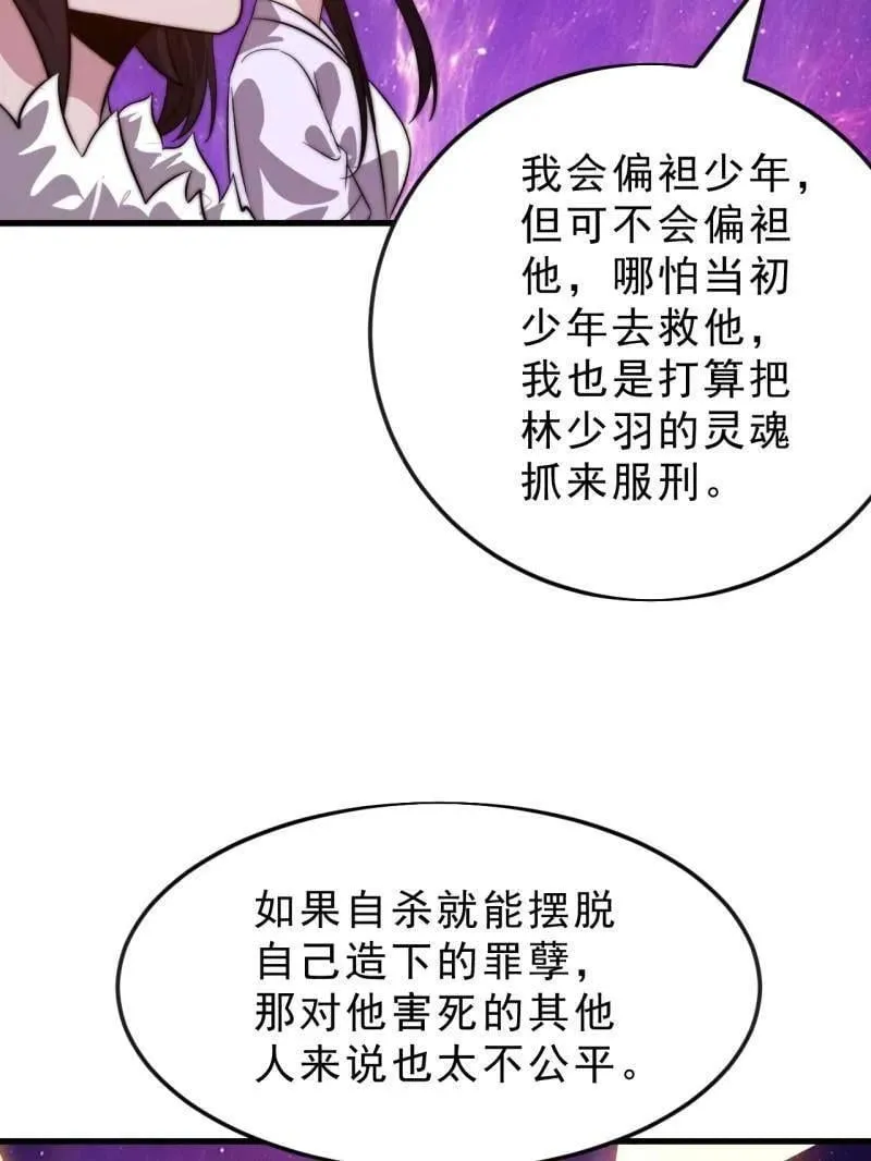 第1071话 ：伤心人 第23页