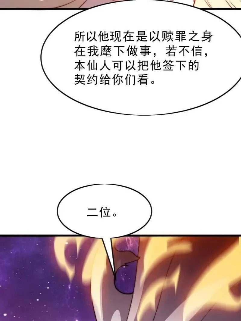 第1071话 ：伤心人 第27页