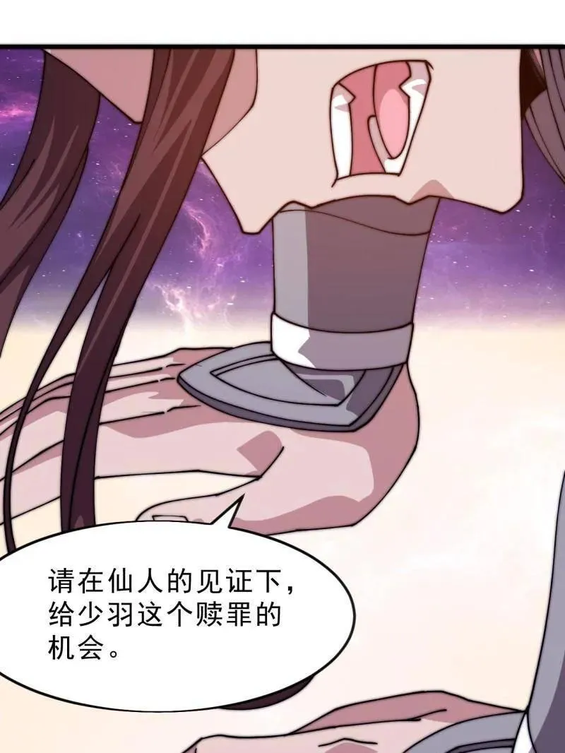 第1071话 ：伤心人 第31页