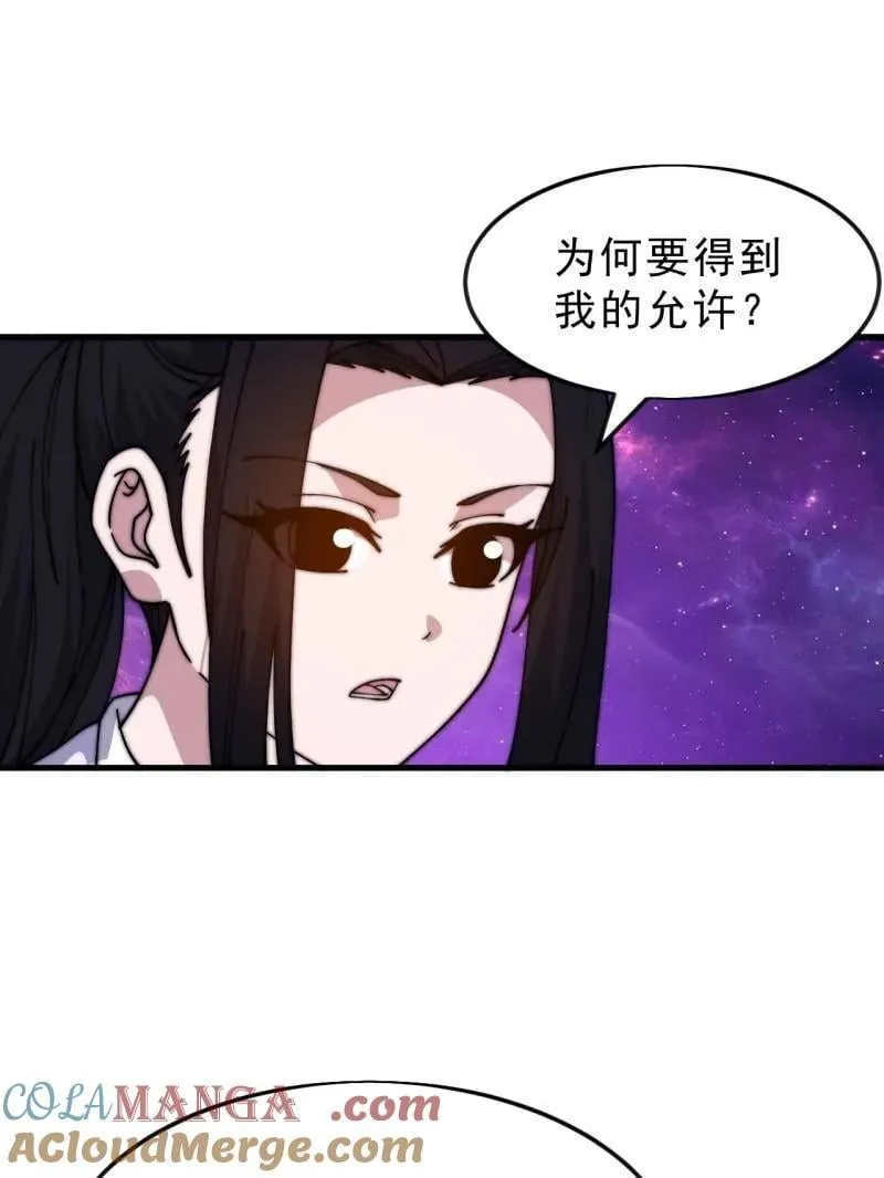 第1071话 ：伤心人 第33页