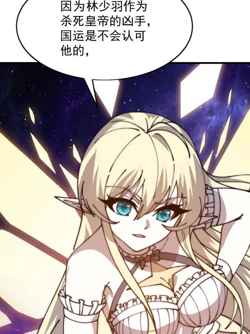 第1071话 ：伤心人 第35页