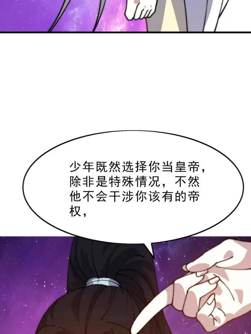 第1071话 ：伤心人 第39页