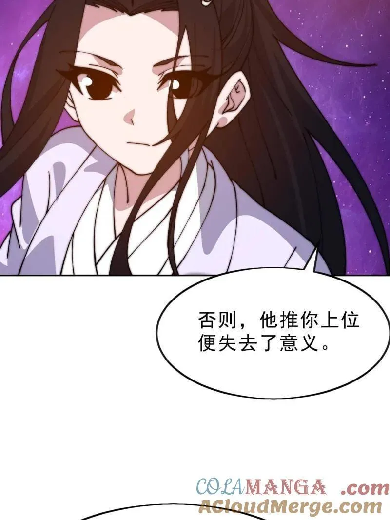 第1071话 ：伤心人 第41页