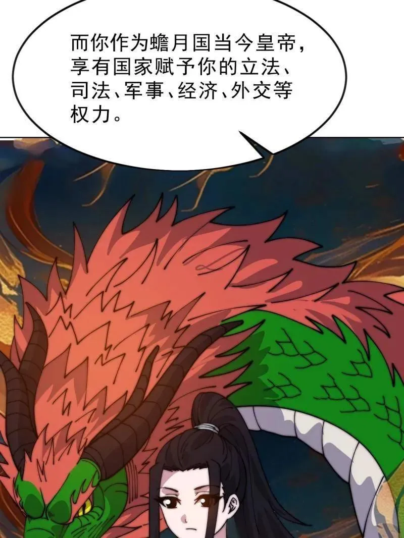 第1071话 ：伤心人 第43页