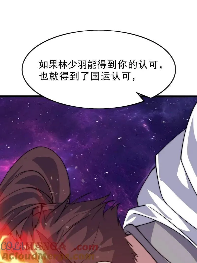 第1071话 ：伤心人 第49页
