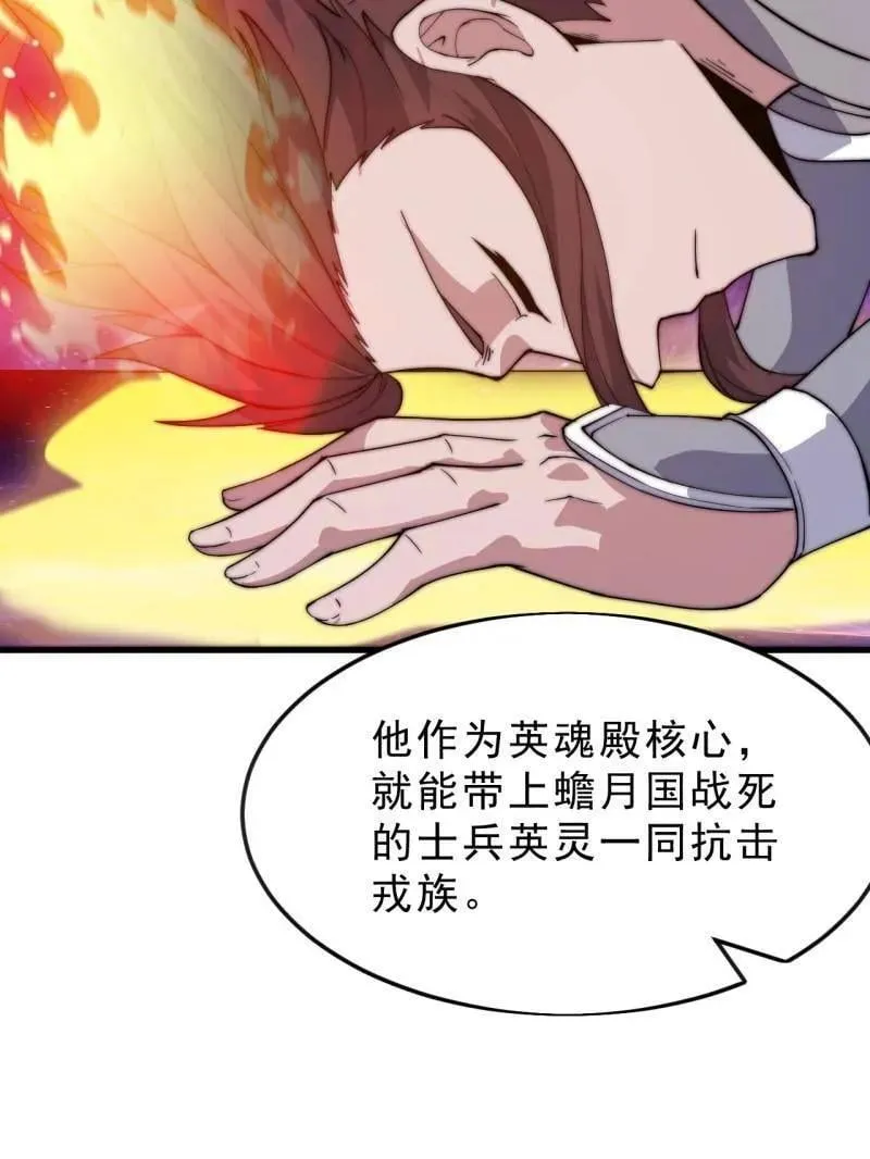 第1071话 ：伤心人 第51页