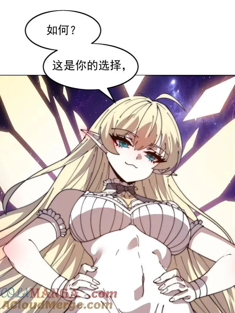第1071话 ：伤心人 第53页