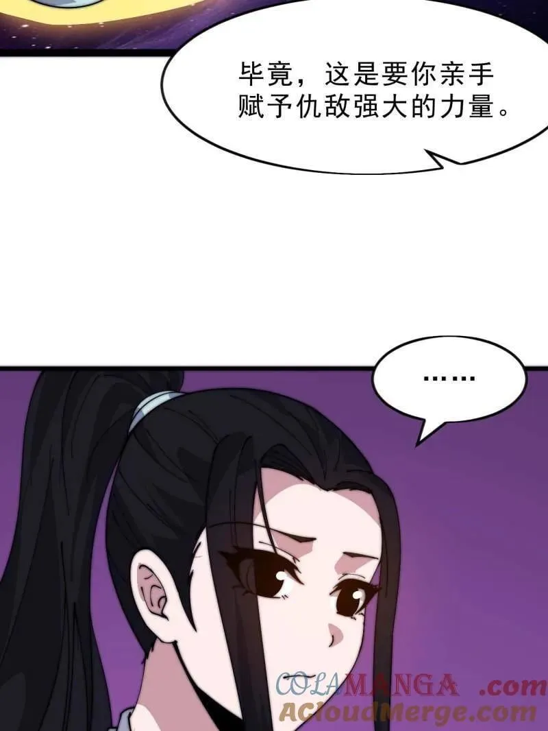 第1071话 ：伤心人 第57页
