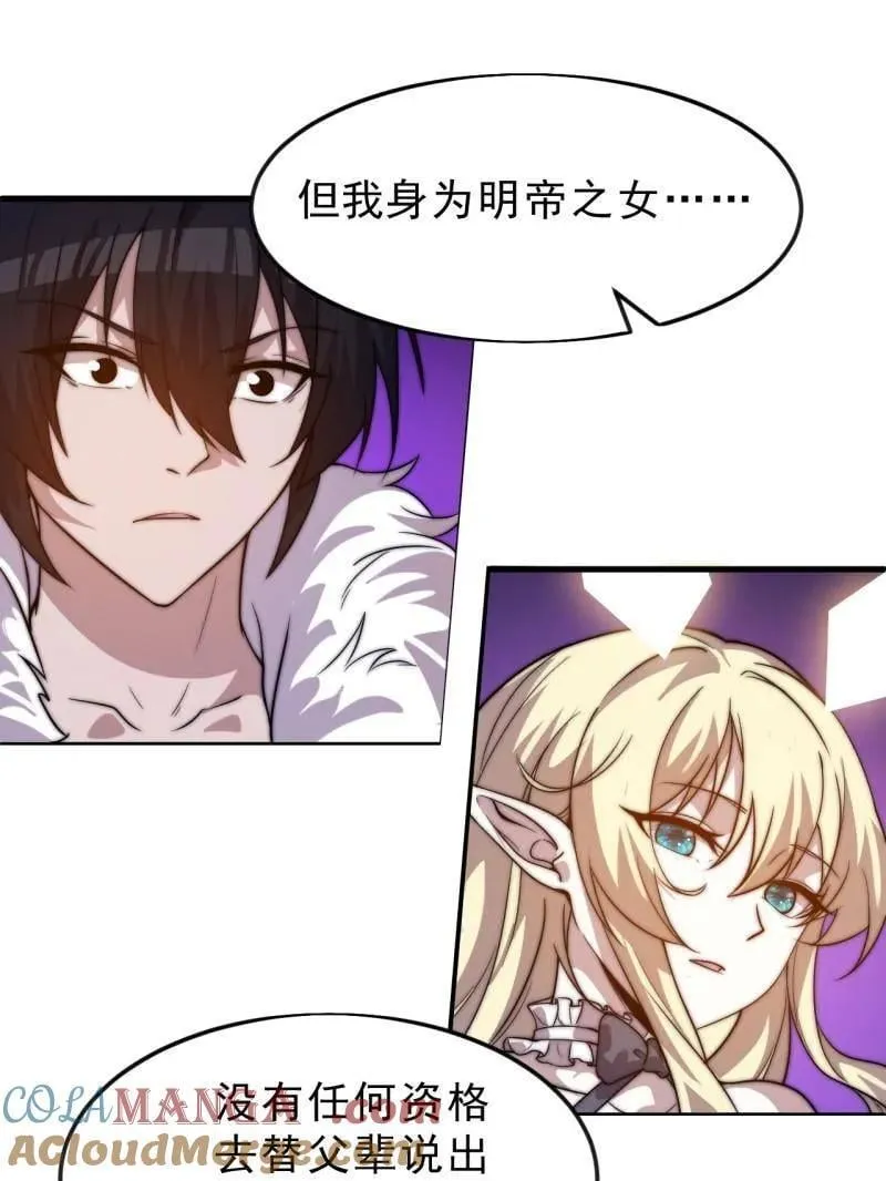 第1071话 ：伤心人 第61页