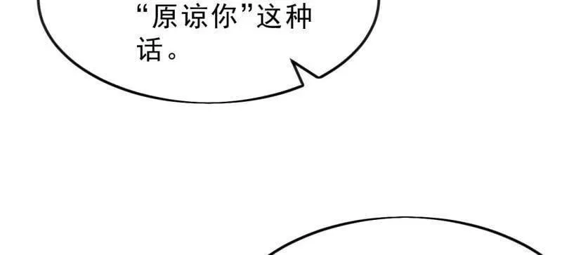 第1071话 ：伤心人 第62页