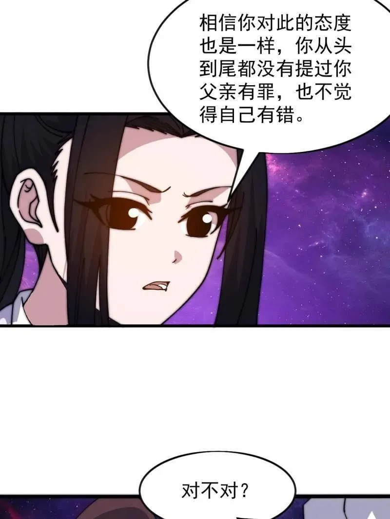 第1071话 ：伤心人 第63页