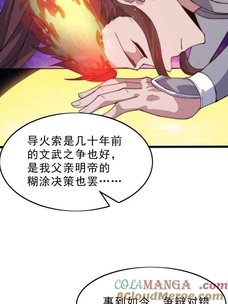第1071话 ：伤心人 第65页