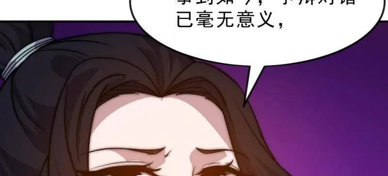 第1071话 ：伤心人 第66页