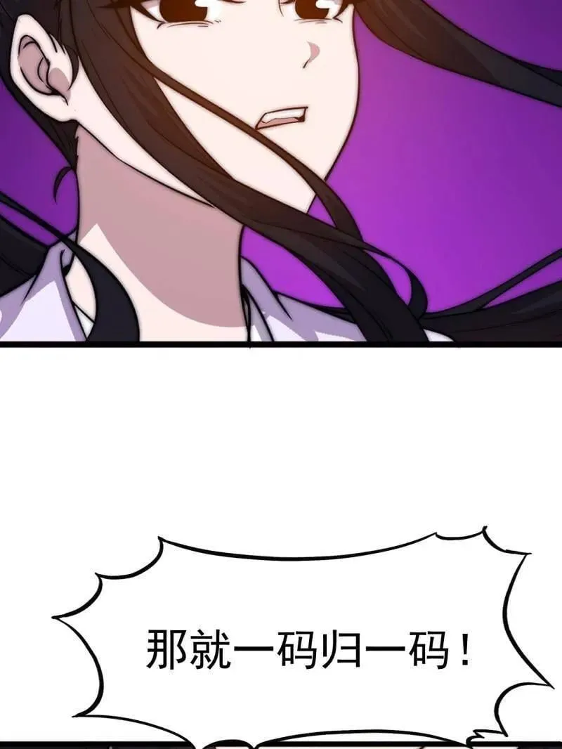 第1071话 ：伤心人 第67页