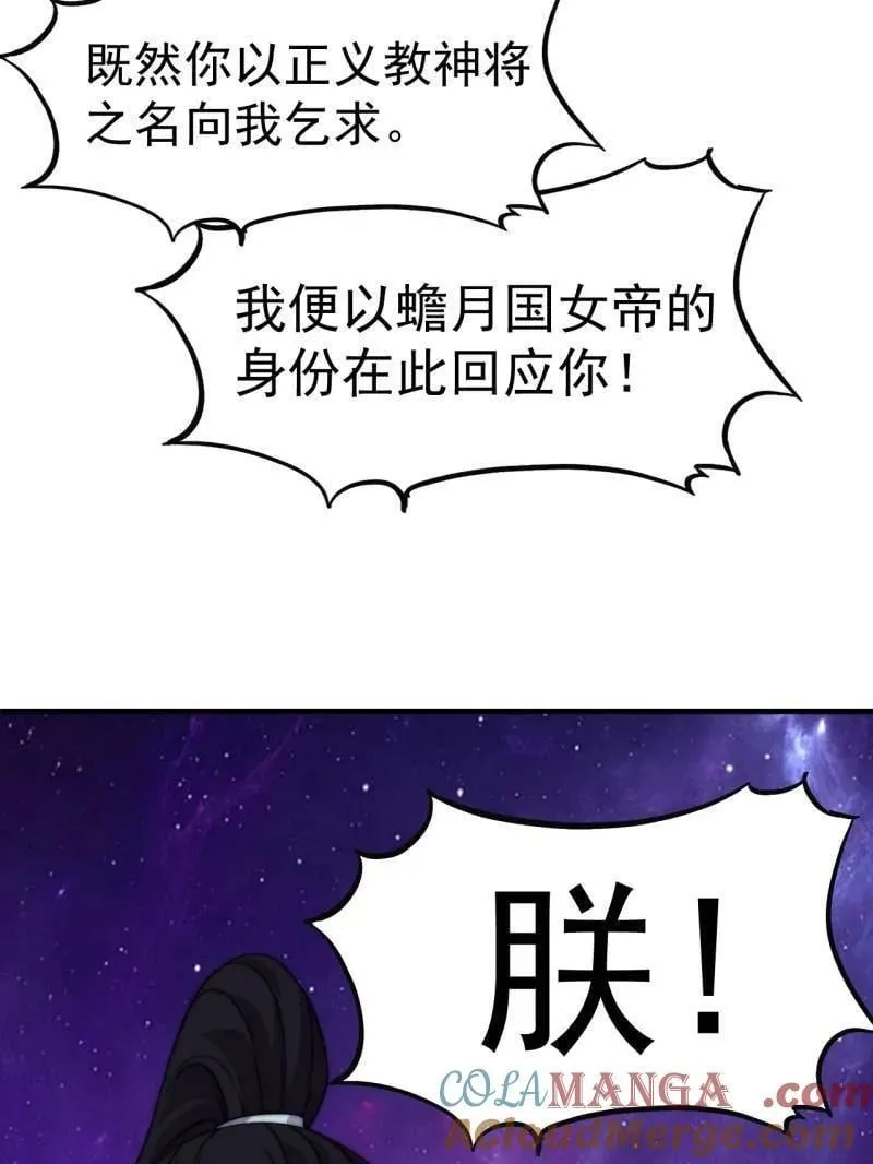 第1071话 ：伤心人 第69页