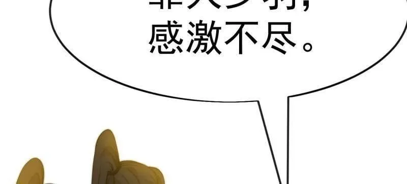 第1071话 ：伤心人 第78页