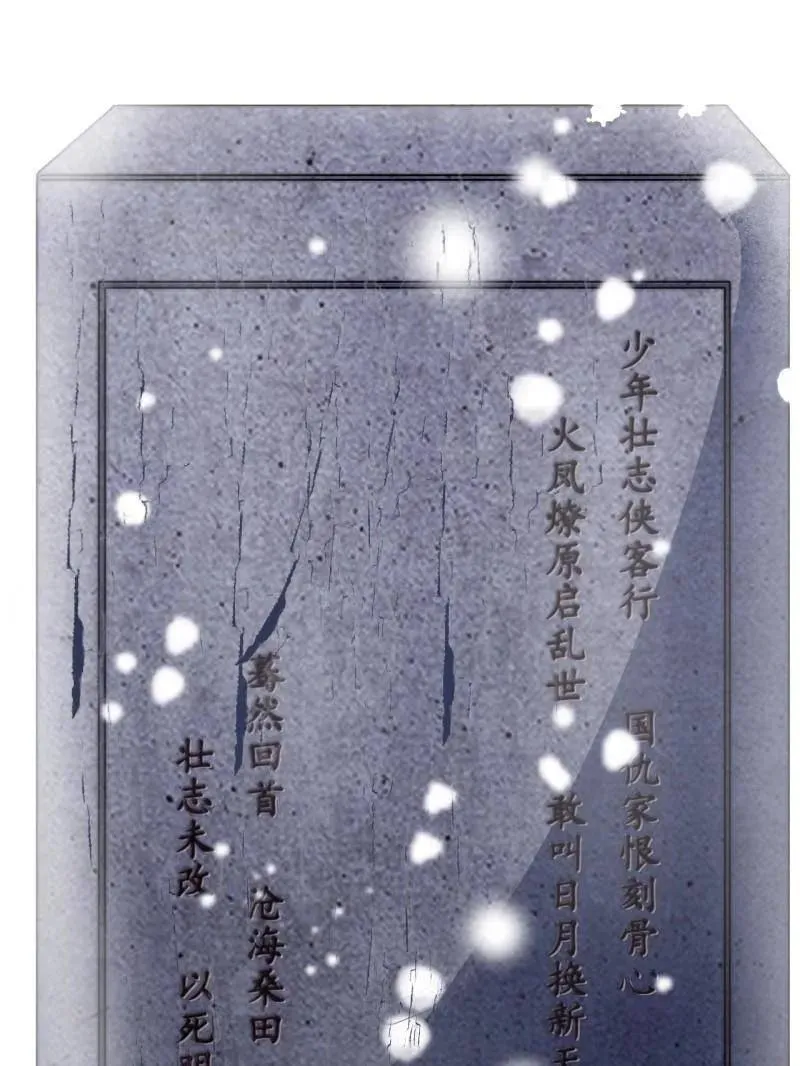 第1071话 ：伤心人 第99页