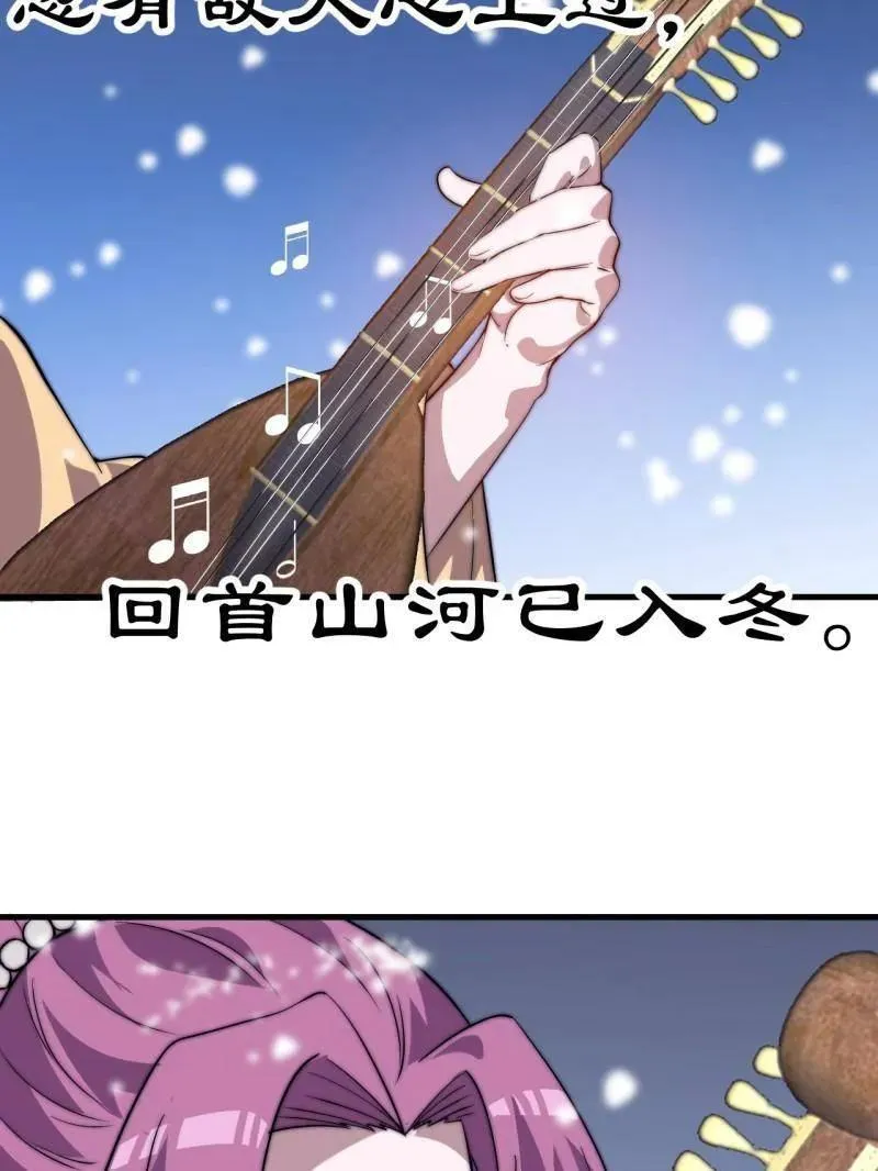 第1071话 ：伤心人 第103页