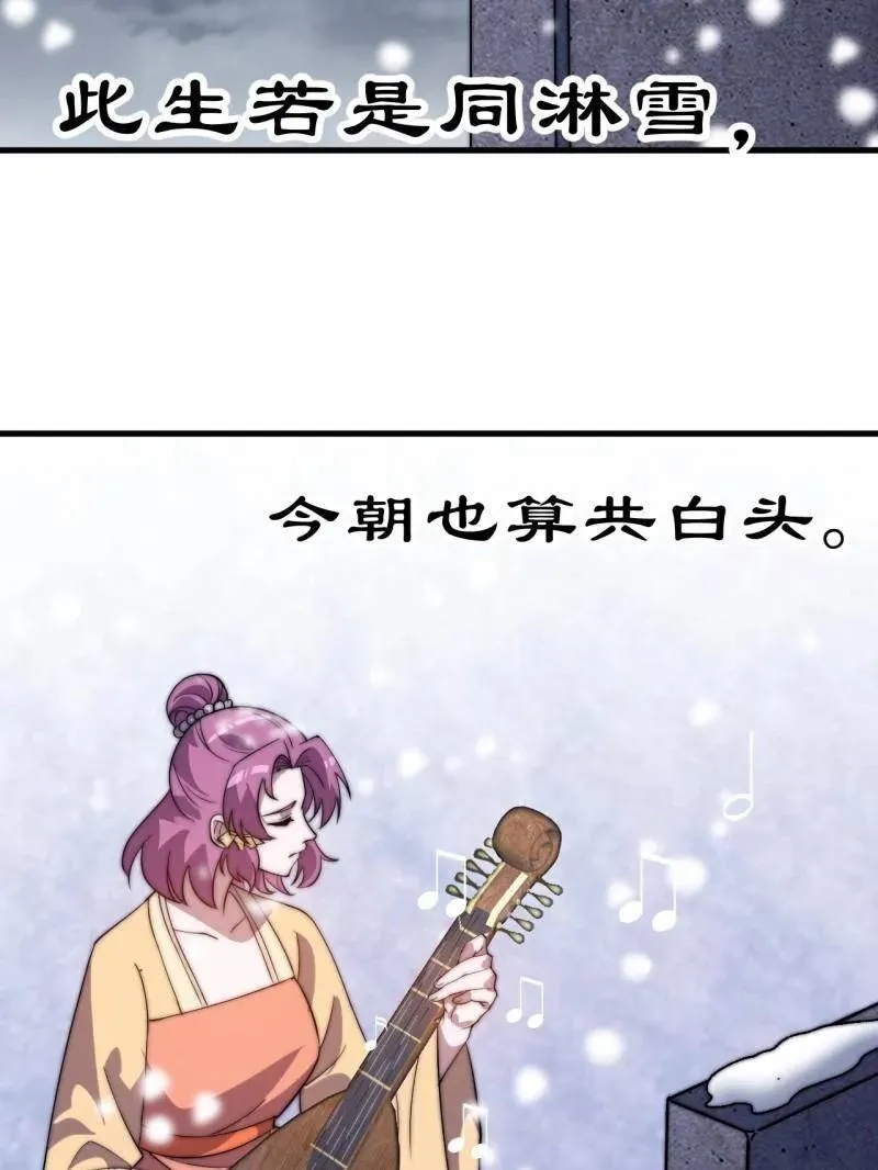 第1071话 ：伤心人 第107页