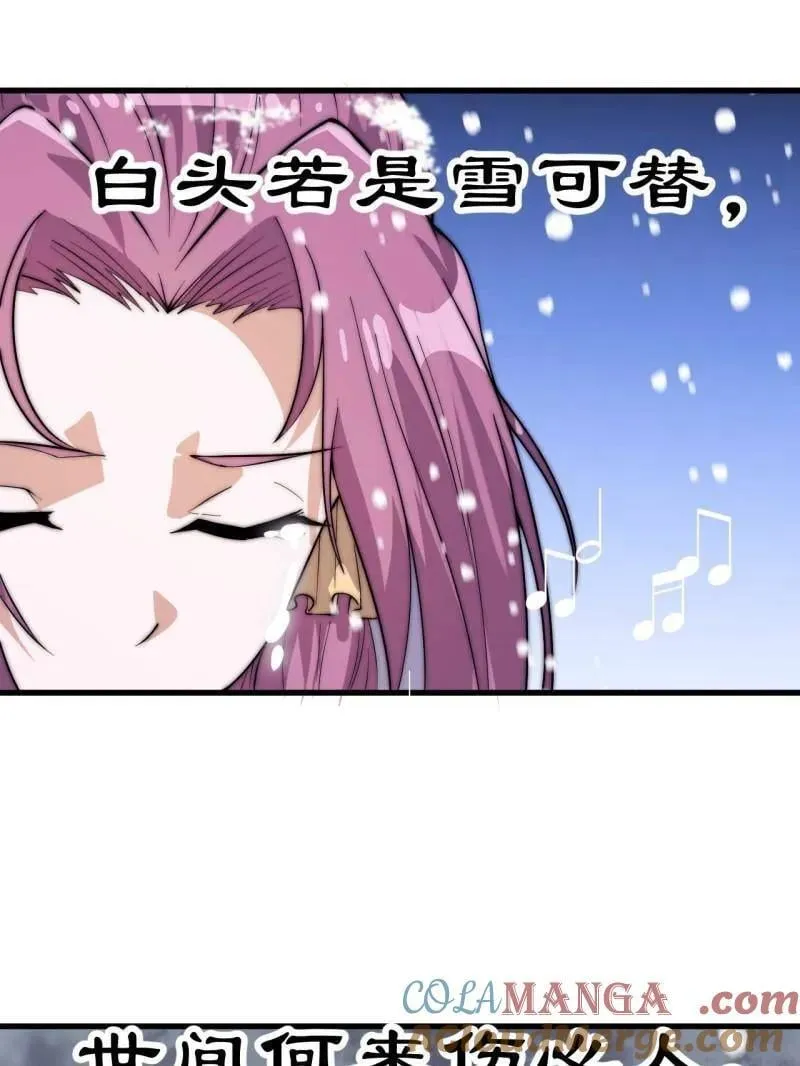 第1071话 ：伤心人 第109页