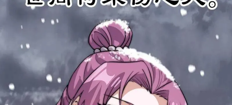 第1071话 ：伤心人 第110页
