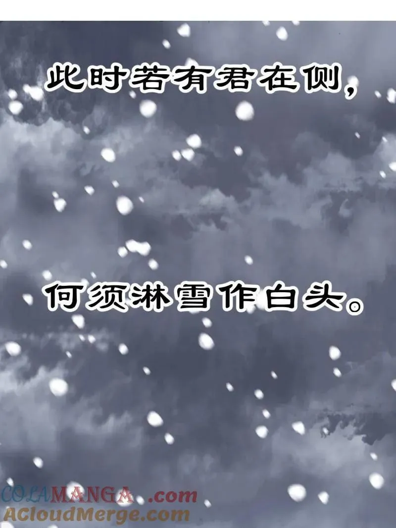 第1072话 ：任命 第21页