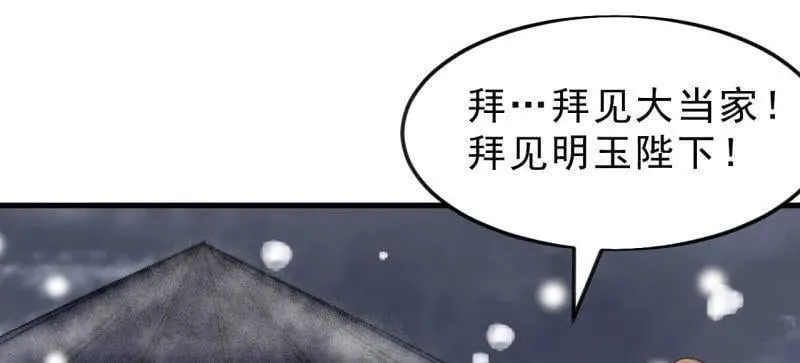 第1072话 ：任命 第28页