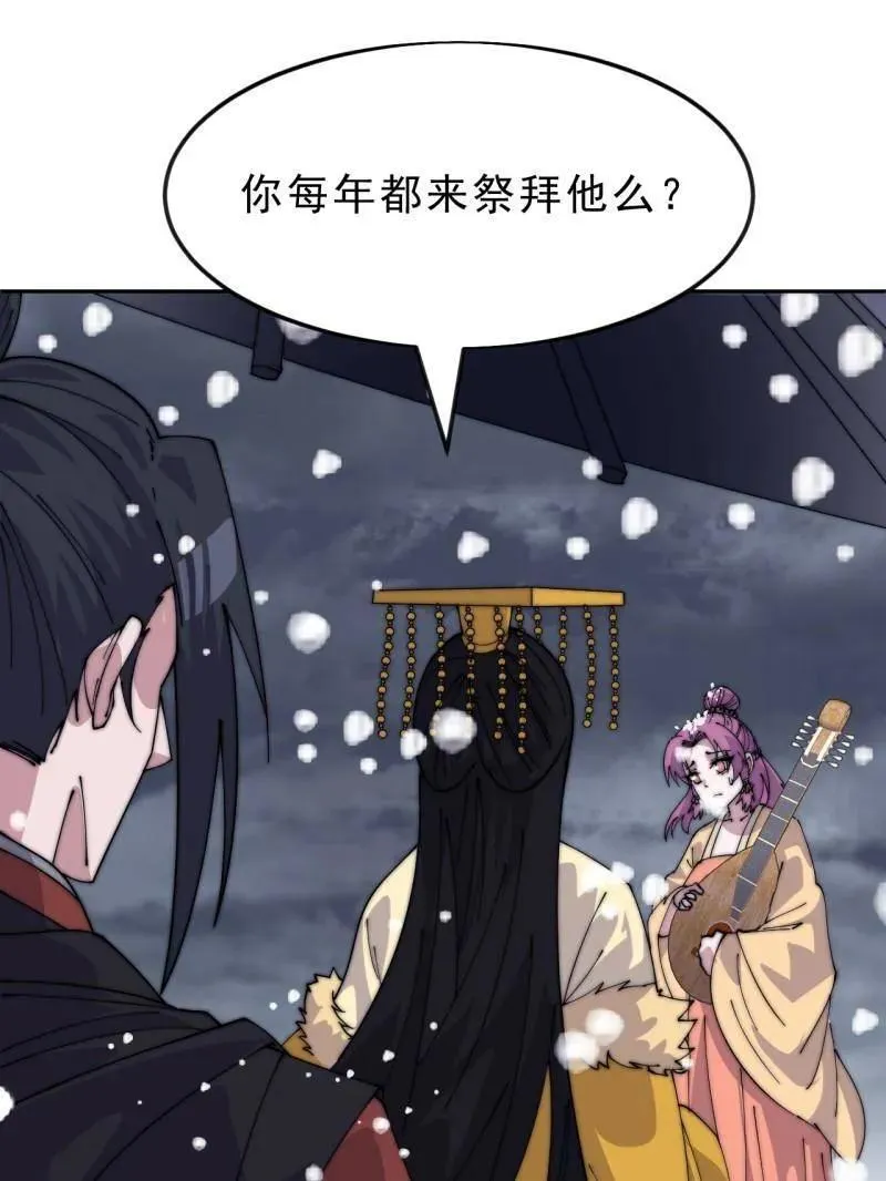 第1072话 ：任命 第31页