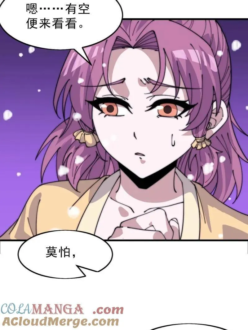 第1072话 ：任命 第33页