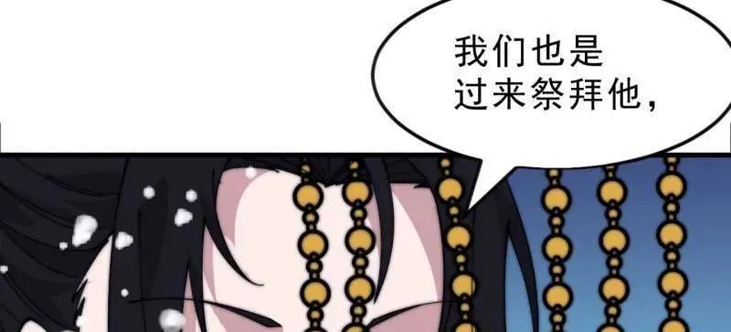 第1072话 ：任命 第34页