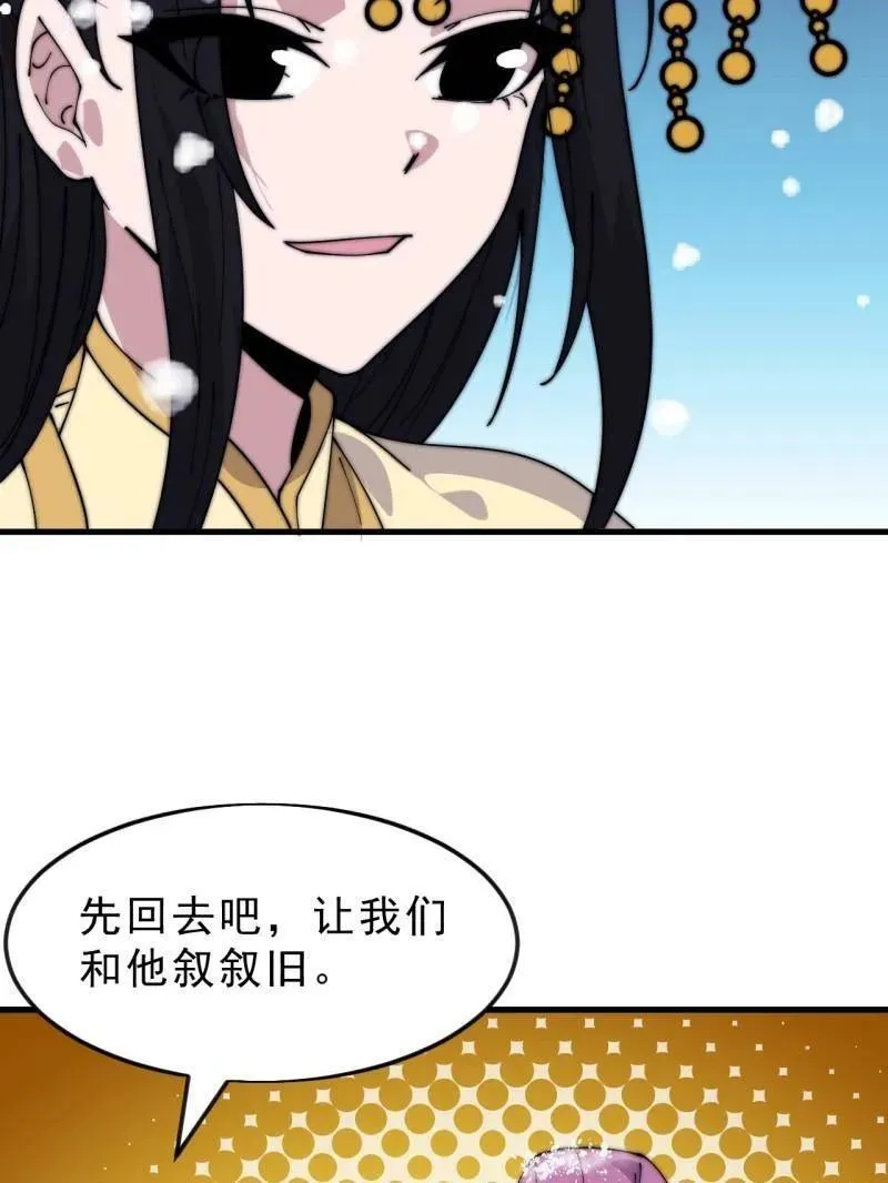 第1072话 ：任命 第35页