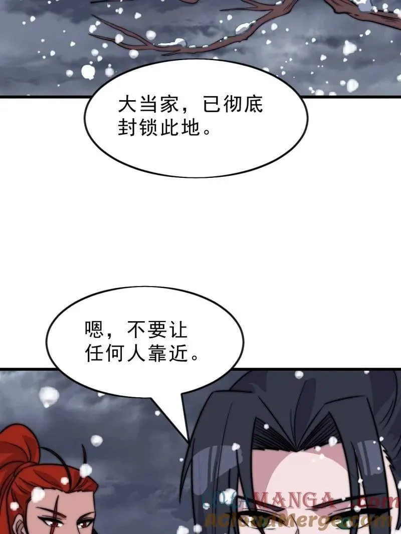 第1072话 ：任命 第41页