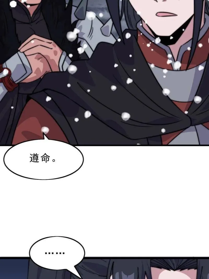 第1072话 ：任命 第43页