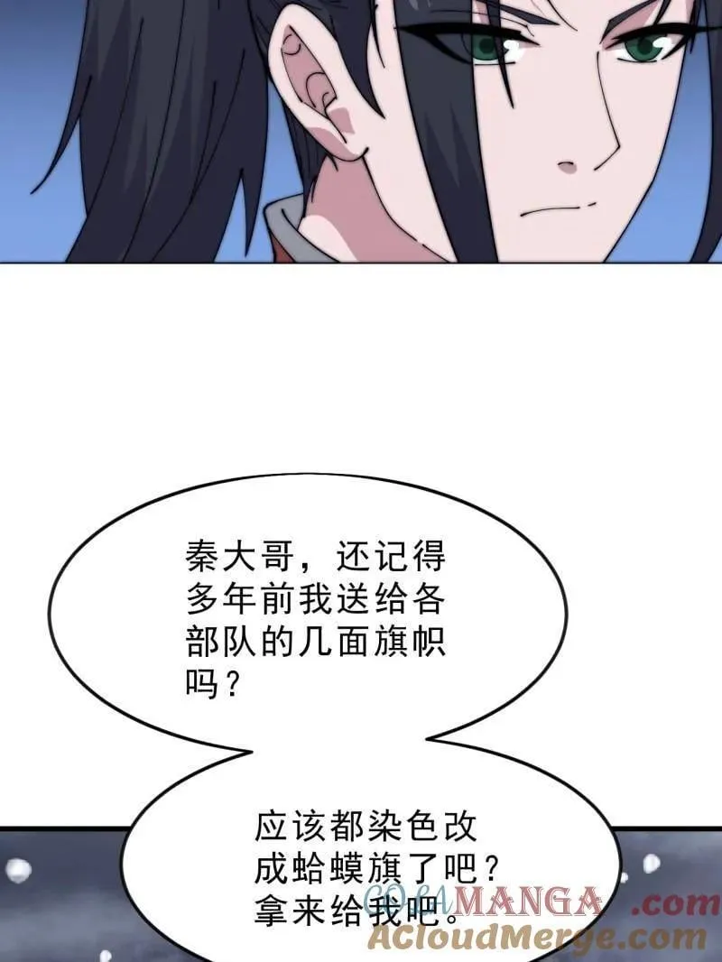 第1072话 ：任命 第45页