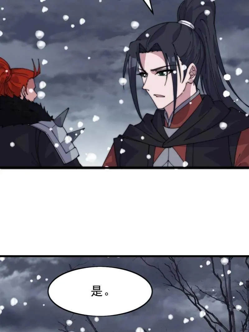 第1072话 ：任命 第47页