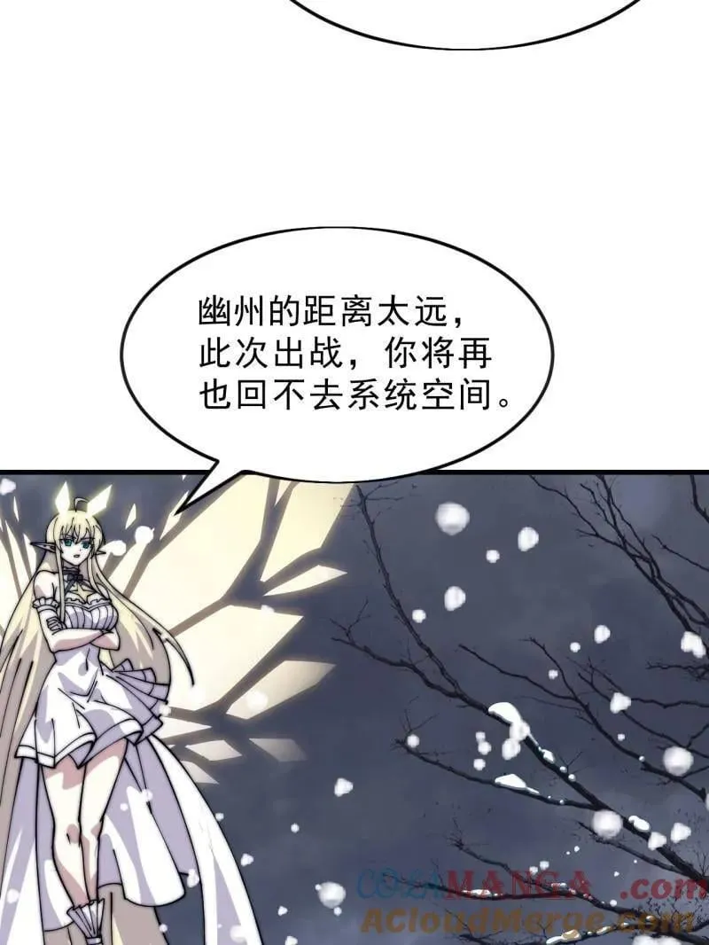 第1072话 ：任命 第53页