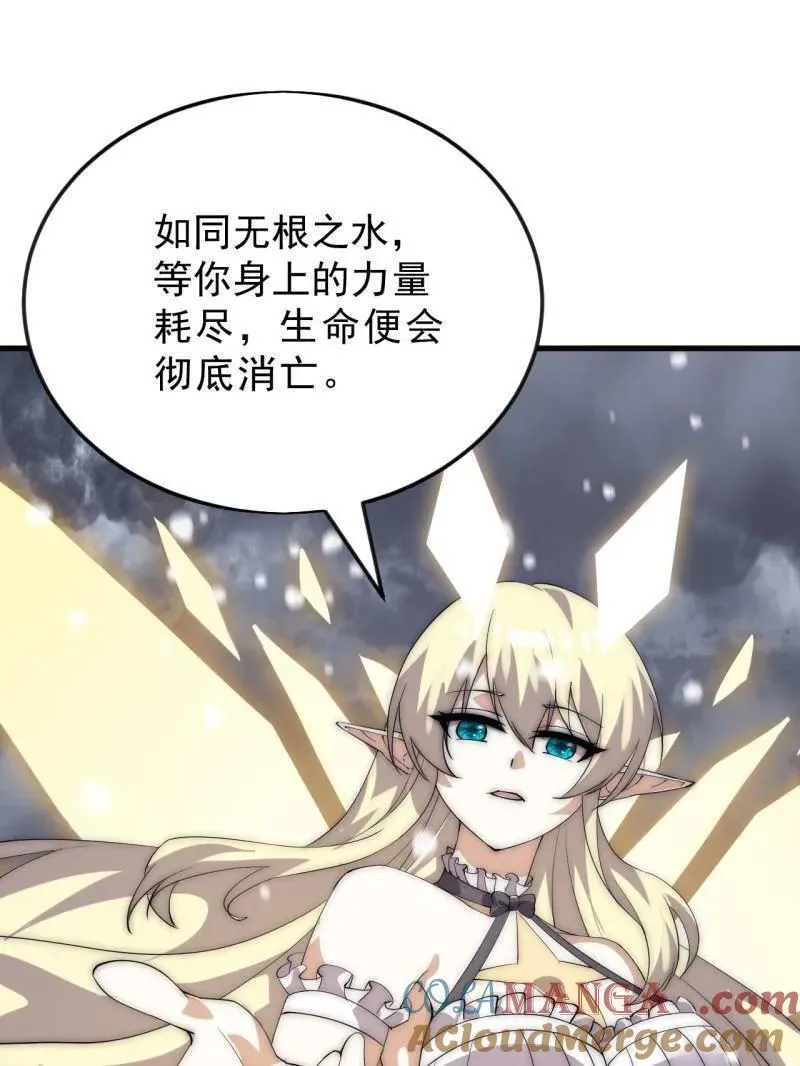 第1072话 ：任命 第57页