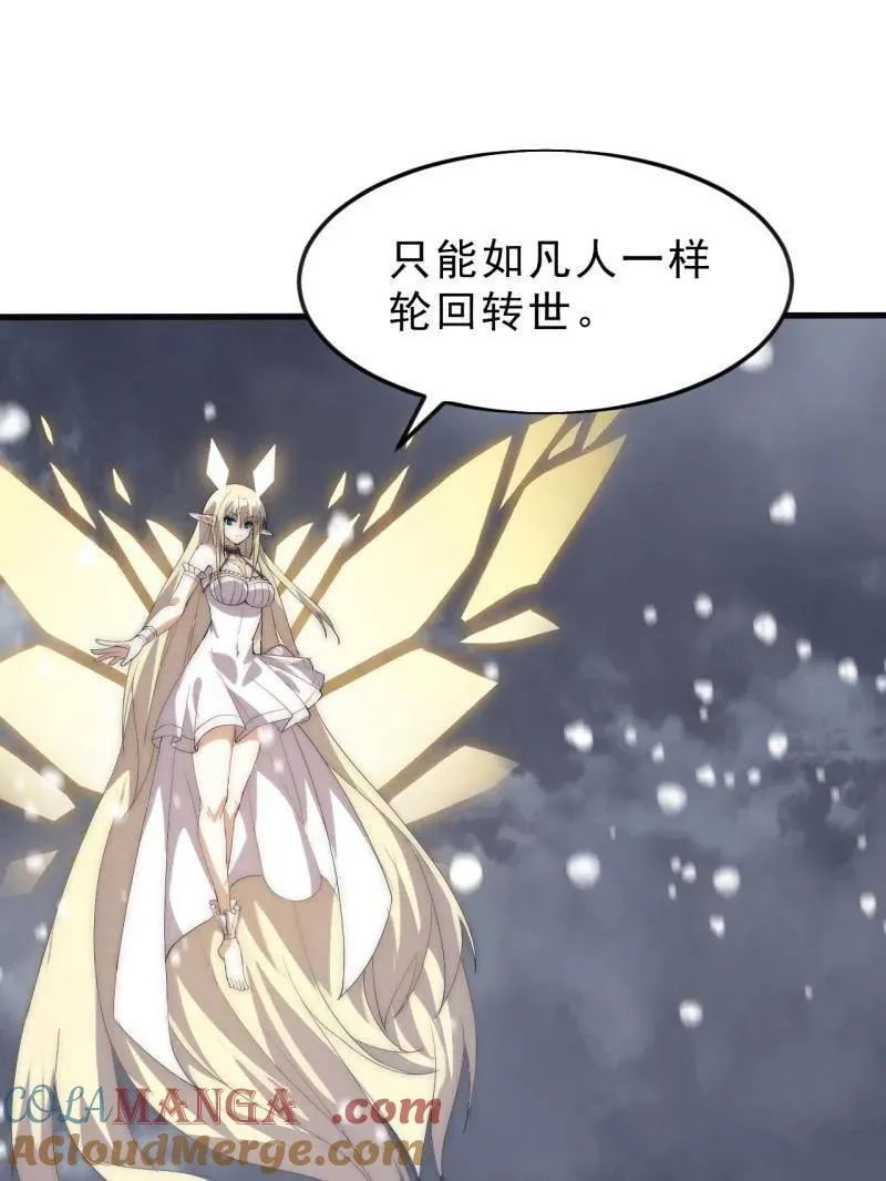 第1072话 ：任命 第61页