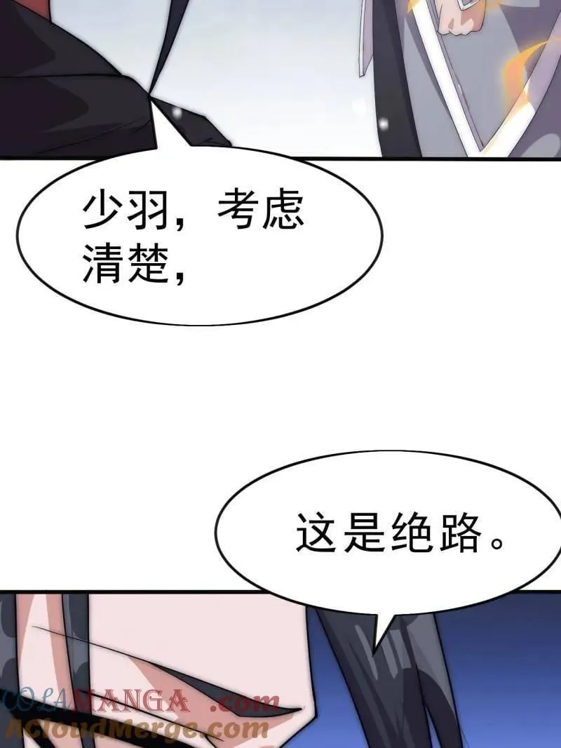 第1072话 ：任命 第65页