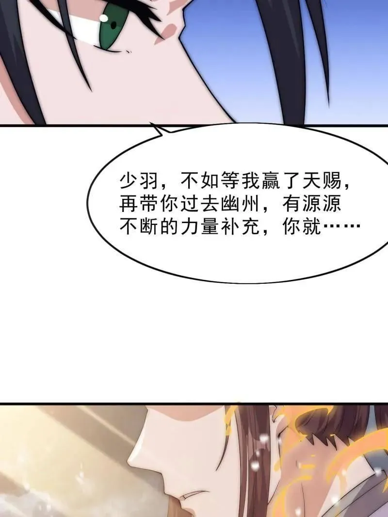 第1072话 ：任命 第67页